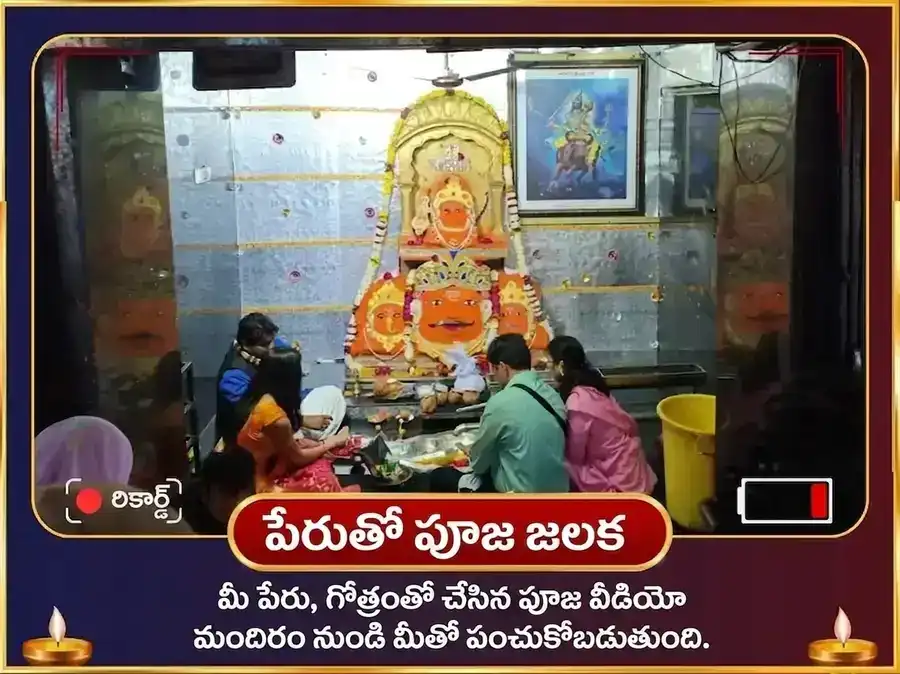 కేతు ప్రళయ శాంతి రక్షా కవచ మహా అనుష్ఠాన్ puja gallery 2