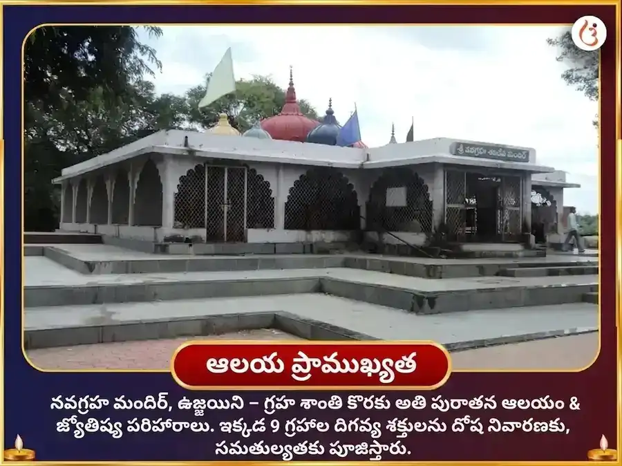 కేతు ప్రళయ శాంతి రక్షా కవచ మహా అనుష్ఠాన్ puja gallery 4