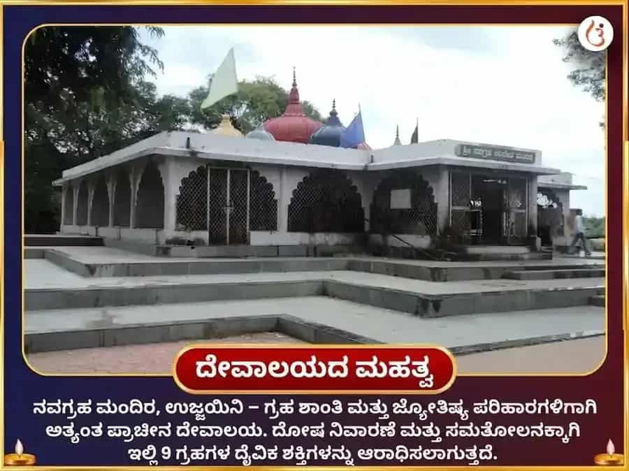 ಕೇತು ಪ್ರಳಯ ಶಾಂತಿ ರಕ್ಷಾ ಕವಚ ಮಹಾ ಅನುಷ್ಠಾನ puja gallery 4