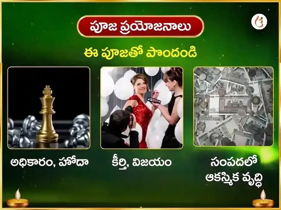 రాహు శాంతి 21,000 రాహు బీజ మంత్ర జపం puja gallery 1