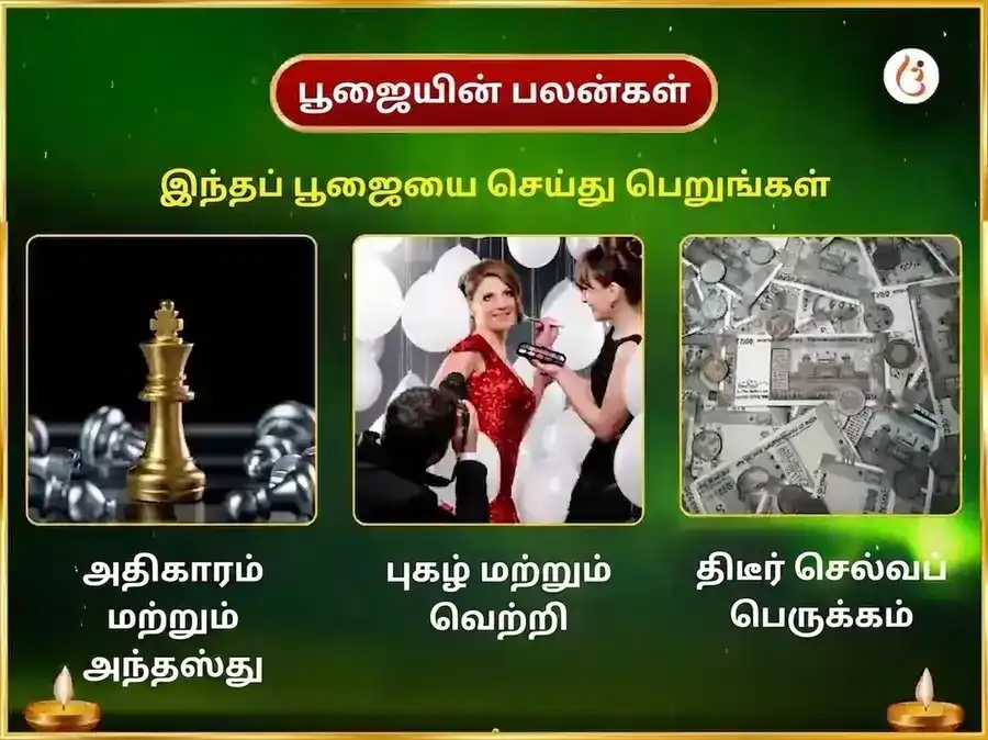 ராகு சாந்தி 21,000 ராகு பீஜ மந்திர ஜபம் puja gallery 1