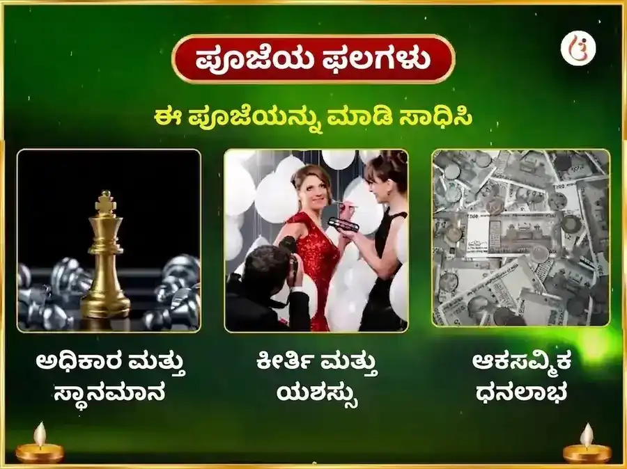 ರಾಹು ಶಾಂತಿ 21,000 ರಾಹು ಬೀಜ ಮಂತ್ರ ಜಾಪ puja gallery 1