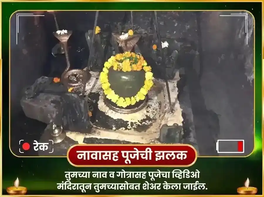 राहू शांती 21,000 राहू बीज मंत्र जप puja gallery 2