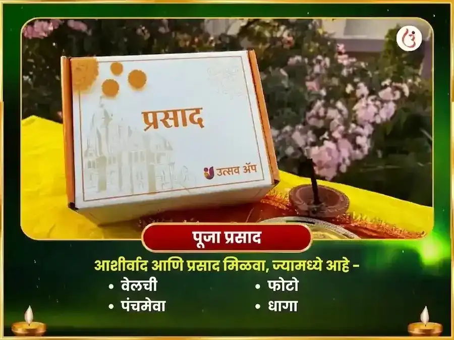 राहू शांती 21,000 राहू बीज मंत्र जप puja gallery 3