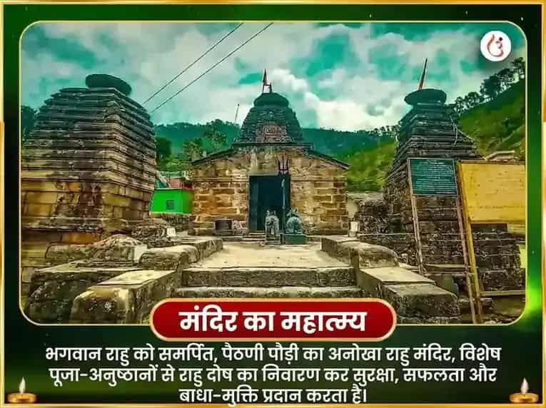 21000 राहु बीज मंत्र जाप और राहु शांति महा हवन puja gallery 5
