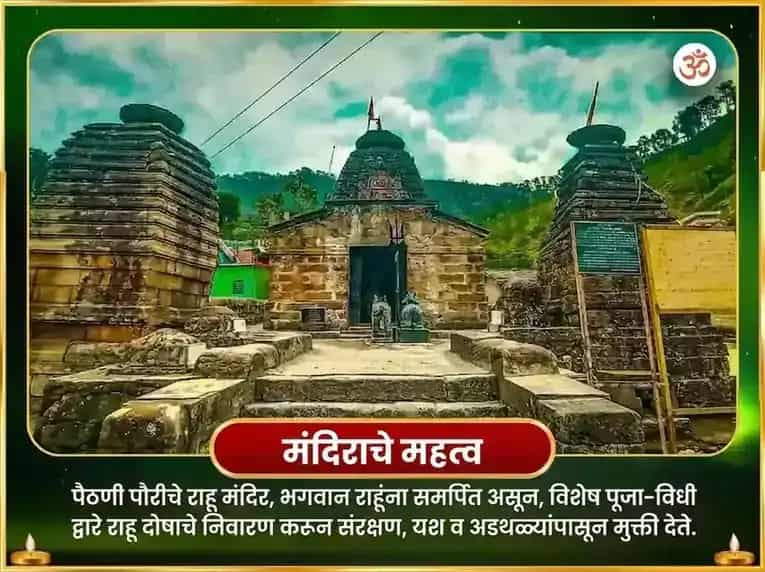 राहू शांती 21,000 राहू बीज मंत्र जप puja gallery 4