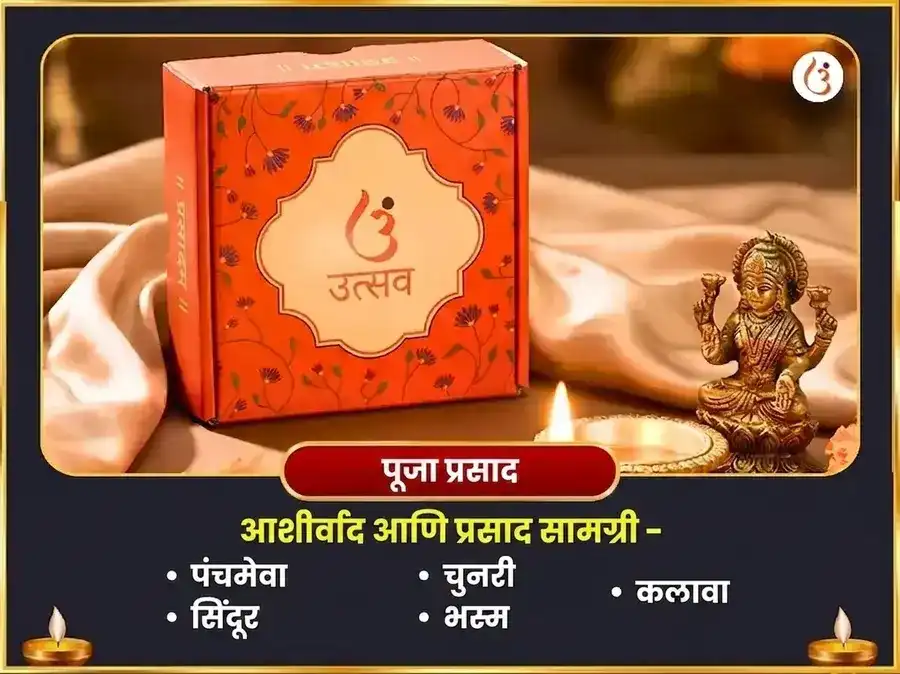 चतुर्ग्रही योग शांती 11000 मूळ मंत्र जाप आणि घृत आहुती संकल्प महापूजा puja gallery 3