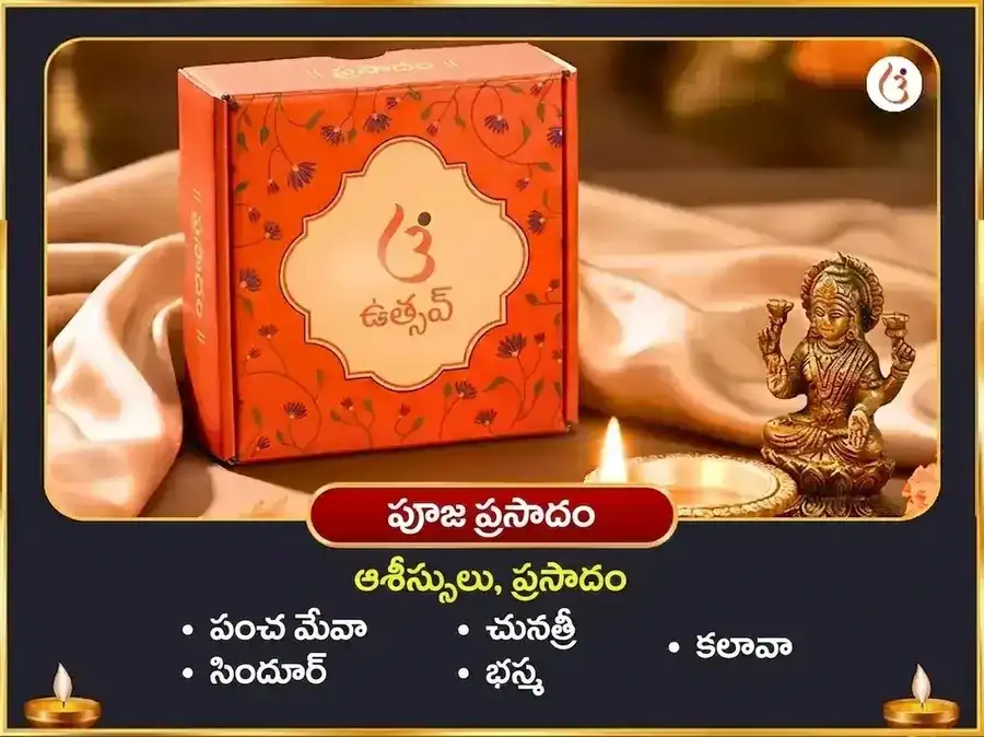 చతుర్గ్రాహి యోగ శాంతి 11000 మూల మంత్ర జాప్ మరియు ఘృత ఆహుతి సంకల్ప మహాపూజ puja gallery 3