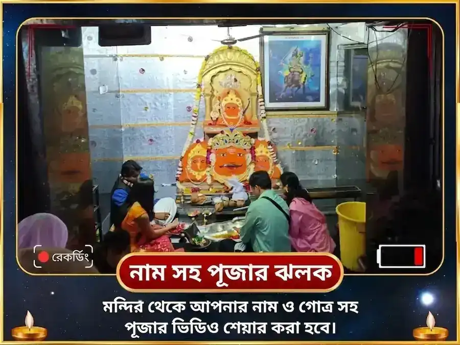 বুধ-শুক্র-শনি-গুরু চতুরগ্রহী যোগ নবগ্রহ শান্তি মহাপূজা puja gallery 2