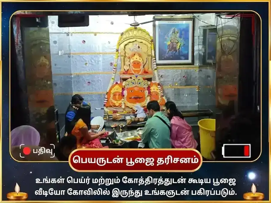 புதன்-சுக்கிரன்-சனி-குரு பிரபஞ்ச கிரக சேர்க்கை நவகிரக சாந்தி மகா பூஜை puja gallery 2