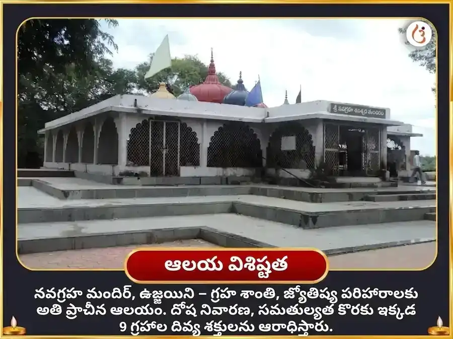 చతుర్గ్రాహి యోగ శాంతి 11000 మూల మంత్ర జాప్ మరియు ఘృత ఆహుతి సంకల్ప మహాపూజ puja gallery 4