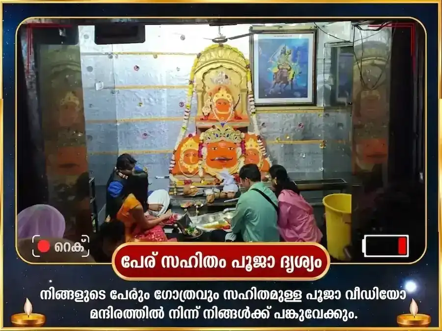 ബുധ-ശുക്ര-ശനി-ഗുരു ഗ്രഹ സംയോജന നവഗ്രഹ ശാന്തി മഹാപൂജ puja gallery 2