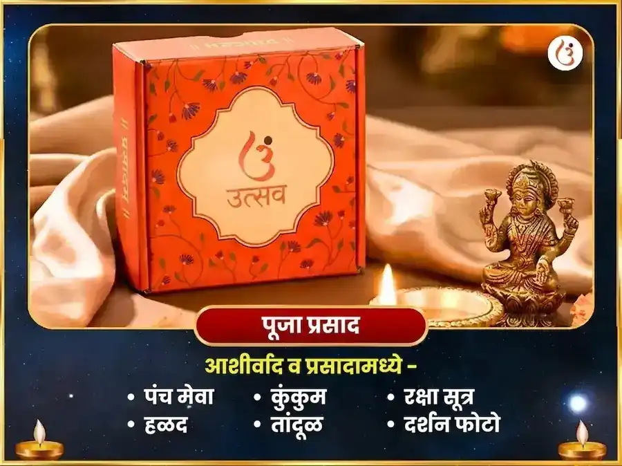 बुध-शुक्र-शनि-गुरु ग्रह संयोग नवग्रह शांती महापूजा puja gallery 3