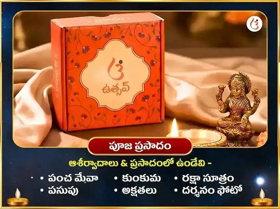 బుధ-శుక్ర-శని-గురు దివ్య గ్రహ సంయోగ నవగ్రహ శాంతి మహా పూజ puja gallery 3