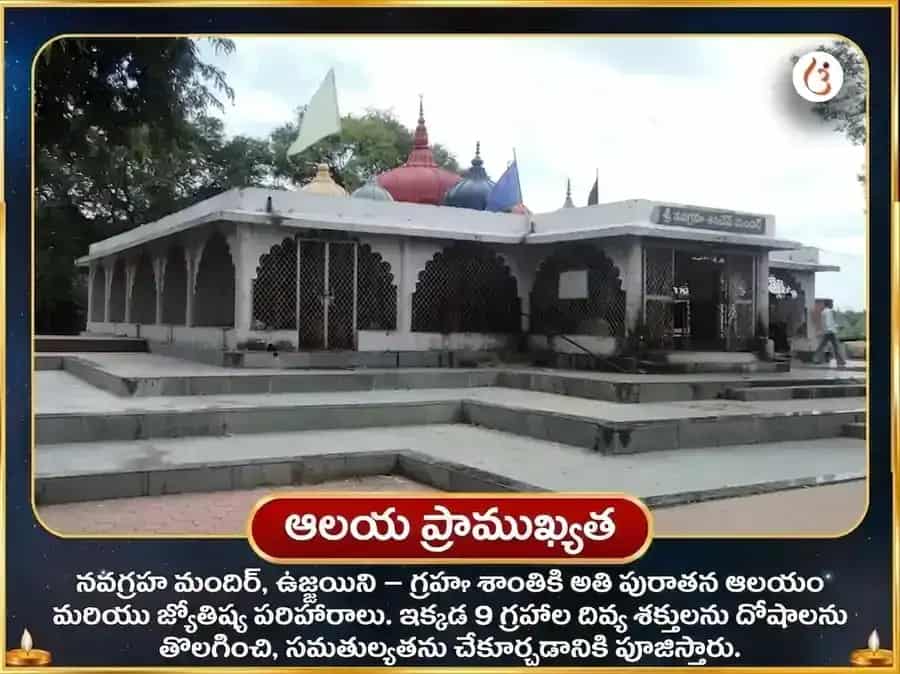 బుధ-శుక్ర-శని-గురు దివ్య గ్రహ సంయోగ నవగ్రహ శాంతి మహా పూజ puja gallery 4