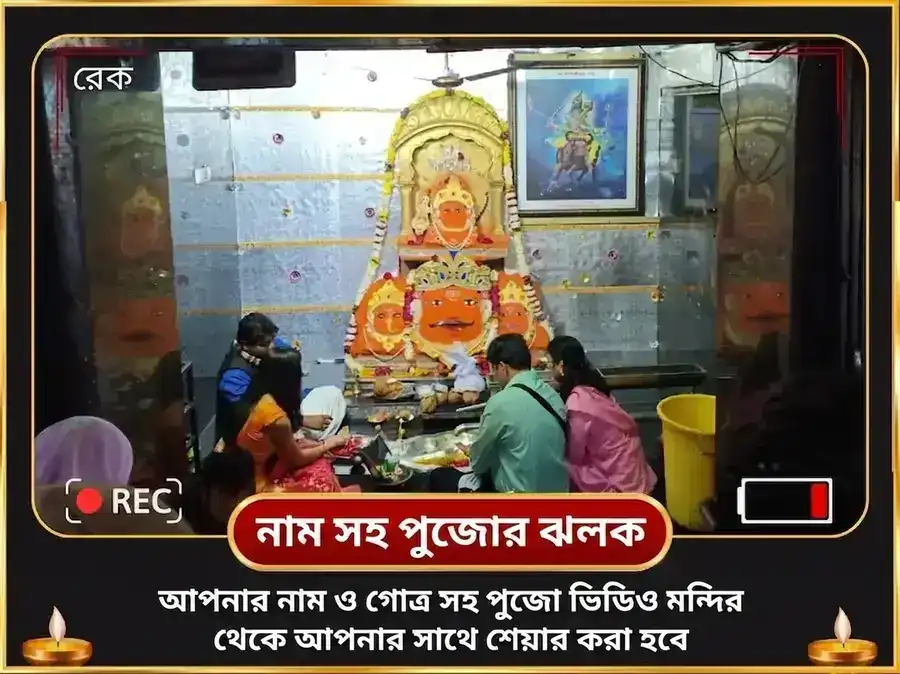 সর্বার্থ সিদ্ধি যোগ বিশেষ : 23,000 শনি মূল মন্ত্র জপ ও শনি শান্তি তিল অভিষেক puja gallery 2