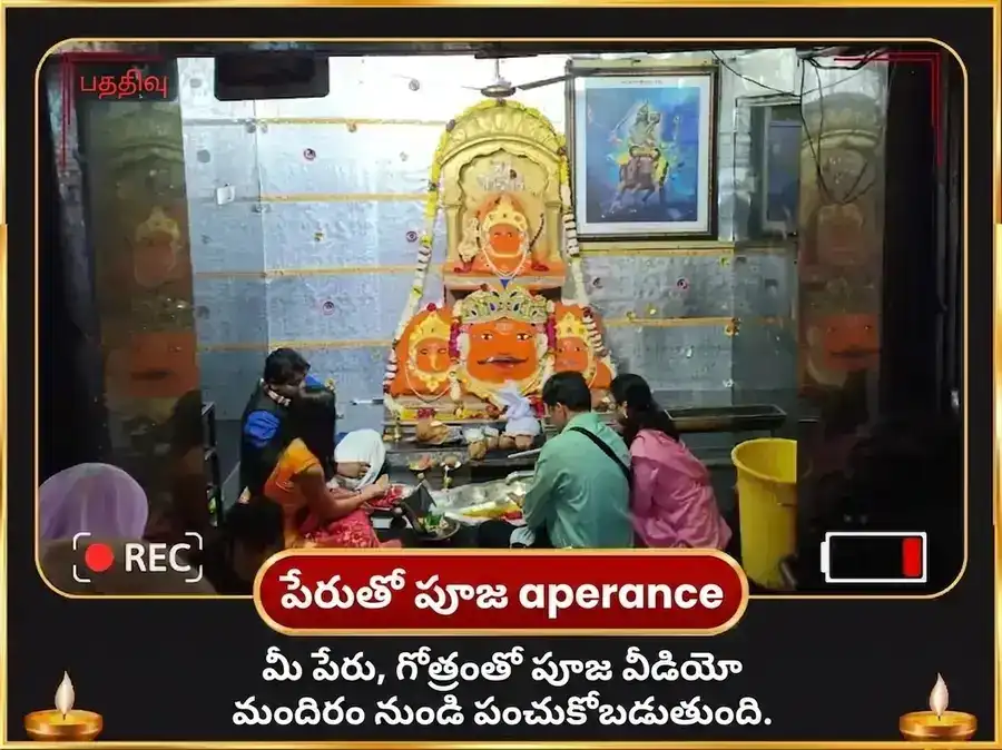 సర్వార్థ సిద్ధి యోగ విశేష్ : 23,000 శని మూల మంత్ర జాప్ & శని శాంతి తిల అభిషేక్ puja gallery 2