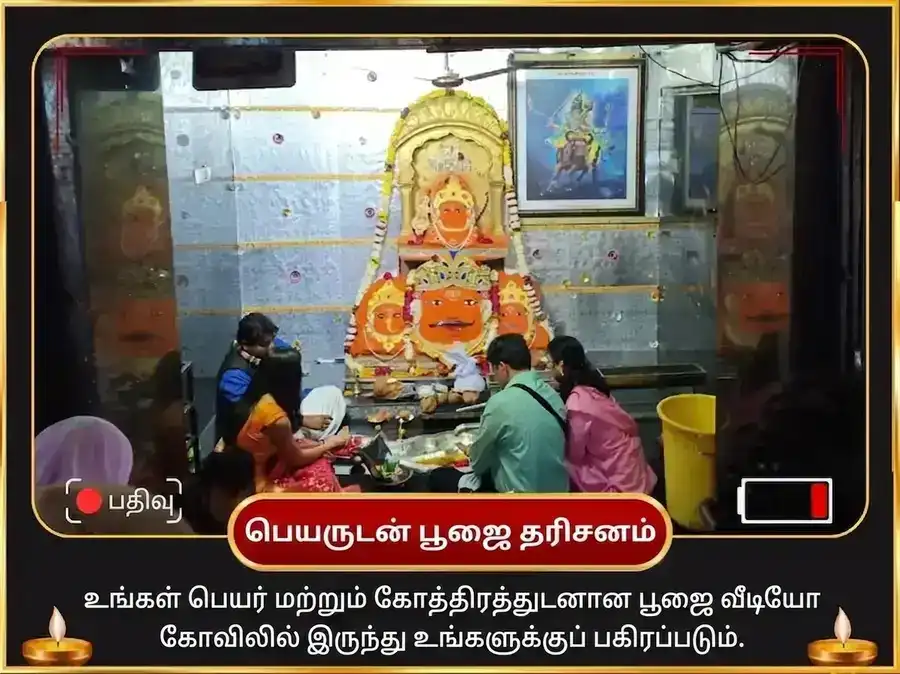 ஸர்வார்த்த சித்தி யோக விசேஷம் : 23,000 சனி மூல மந்திர ஜபம் மற்றும் சனி சாந்தி தில் அபிஷேகம் puja gallery 2