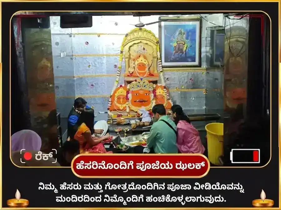 ಸರ್ವಾರ್ಥ ಸಿದ್ಧಿ ಯೋಗ ವಿಶೇಷ : 23,000 ಶನಿ ಮೂಲ ಮಂತ್ರ ಜಾಪ ಮತ್ತು ಶನಿ ಶಾಂತಿ ತಿಲ ಅಭಿಷೇಕ puja gallery 2