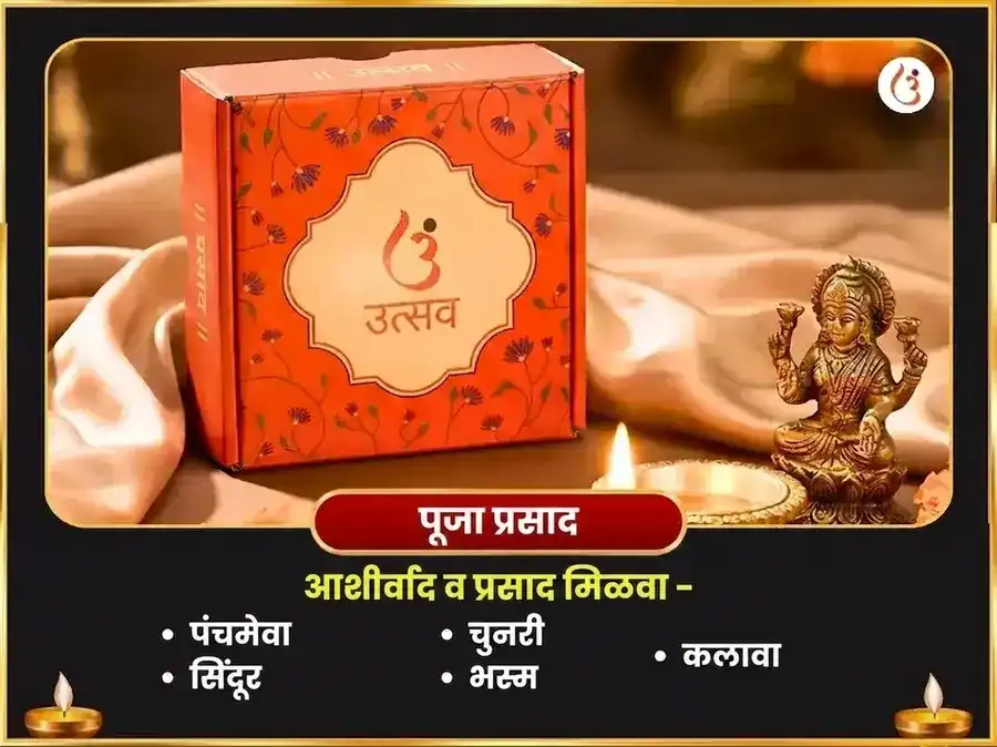 सर्वार्थ सिद्धी योग विशेष : 23,000 शनि मूळ मंत्र जाप आणि शनि शांती तिळ अभिषेक puja gallery 3