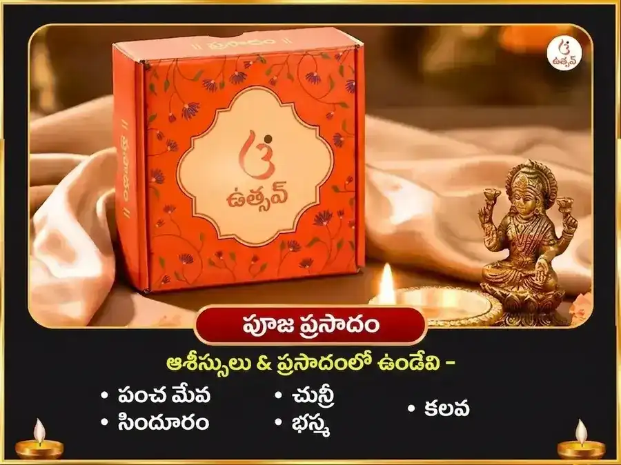 సర్వార్థ సిద్ధి యోగ విశేష్ : 23,000 శని మూల మంత్ర జాప్ & శని శాంతి తిల అభిషేక్ puja gallery 3