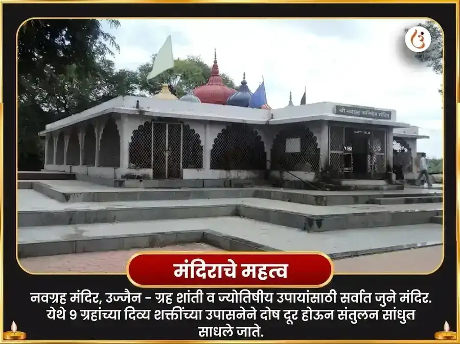 सर्वार्थ सिद्धी योग विशेष : 23,000 शनि मूळ मंत्र जाप आणि शनि शांती तिळ अभिषेक puja gallery 4