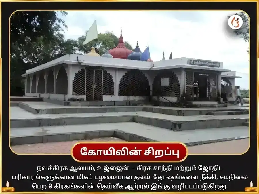 ஸர்வார்த்த சித்தி யோக விசேஷம் : 23,000 சனி மூல மந்திர ஜபம் மற்றும் சனி சாந்தி தில் அபிஷேகம் puja gallery 4