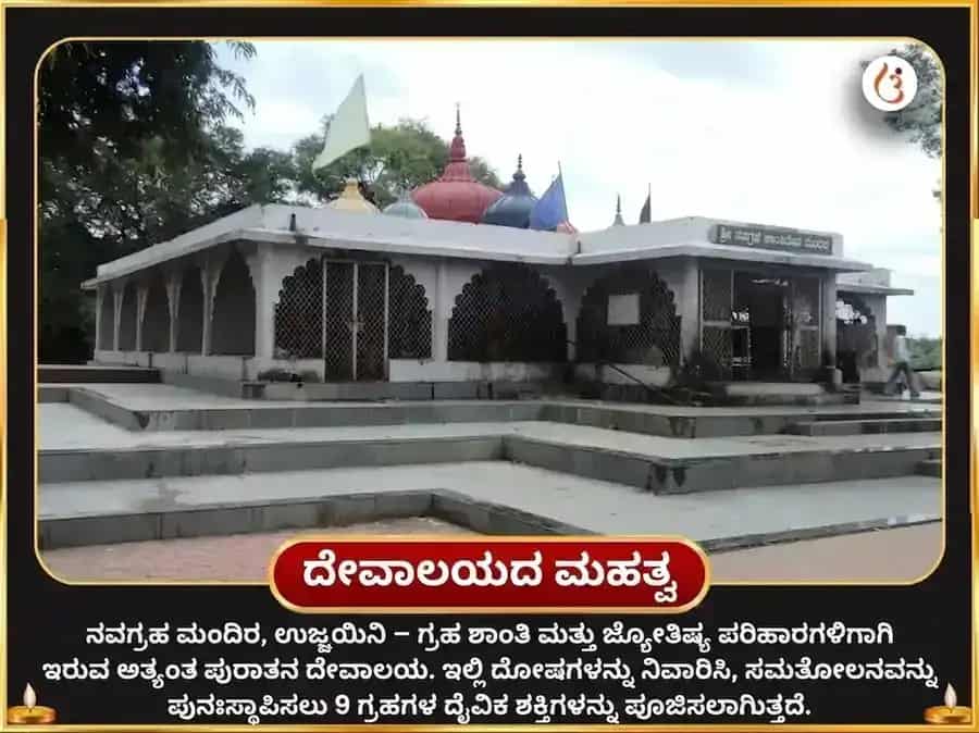 ಸರ್ವಾರ್ಥ ಸಿದ್ಧಿ ಯೋಗ ವಿಶೇಷ : 23,000 ಶನಿ ಮೂಲ ಮಂತ್ರ ಜಾಪ ಮತ್ತು ಶನಿ ಶಾಂತಿ ತಿಲ ಅಭಿಷೇಕ puja gallery 4