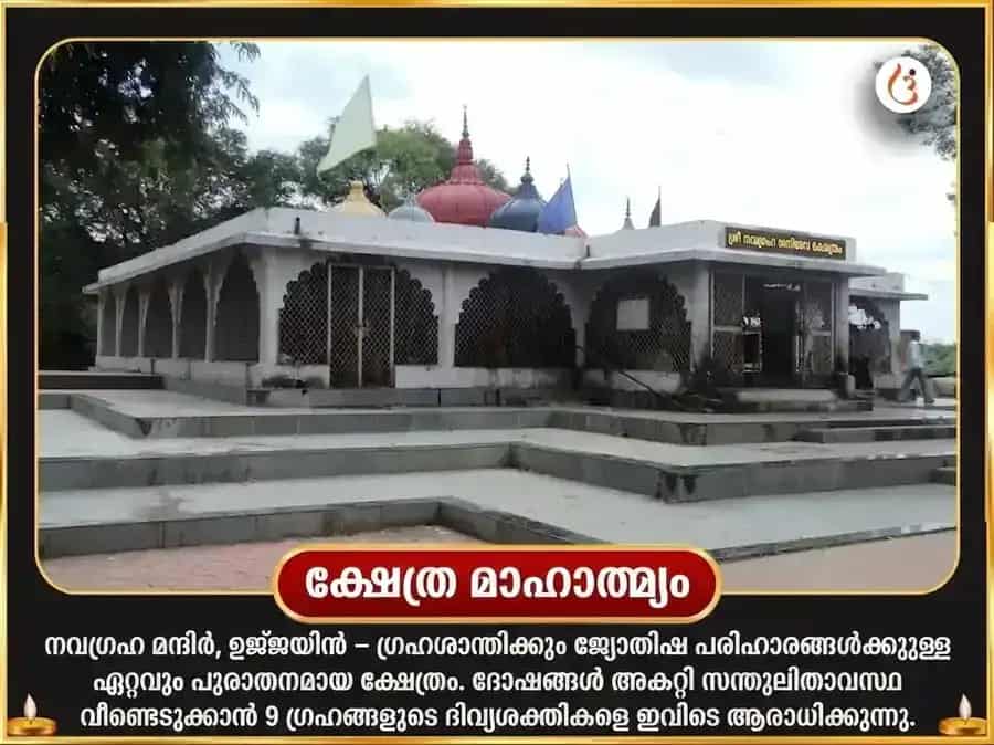 സർവാർത്ഥ സിദ്ധി യോഗ വിശേഷം : 23,000 ശനി മൂല മന്ത്ര ജപവും ശനി ശാന്തി തില അഭിഷേകവും puja gallery 4