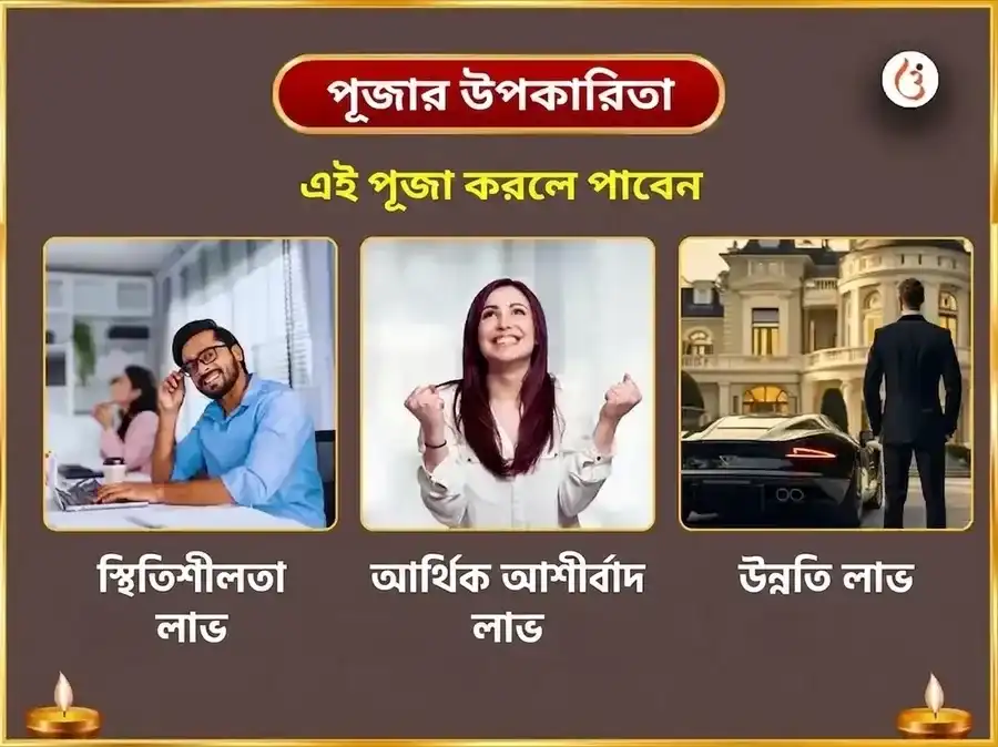 অধিক মাস বিশেষ গো সেবা, অন্ন দান, দীপ দান ও নারায়ণ মহামন্ত্র জপ puja gallery 5