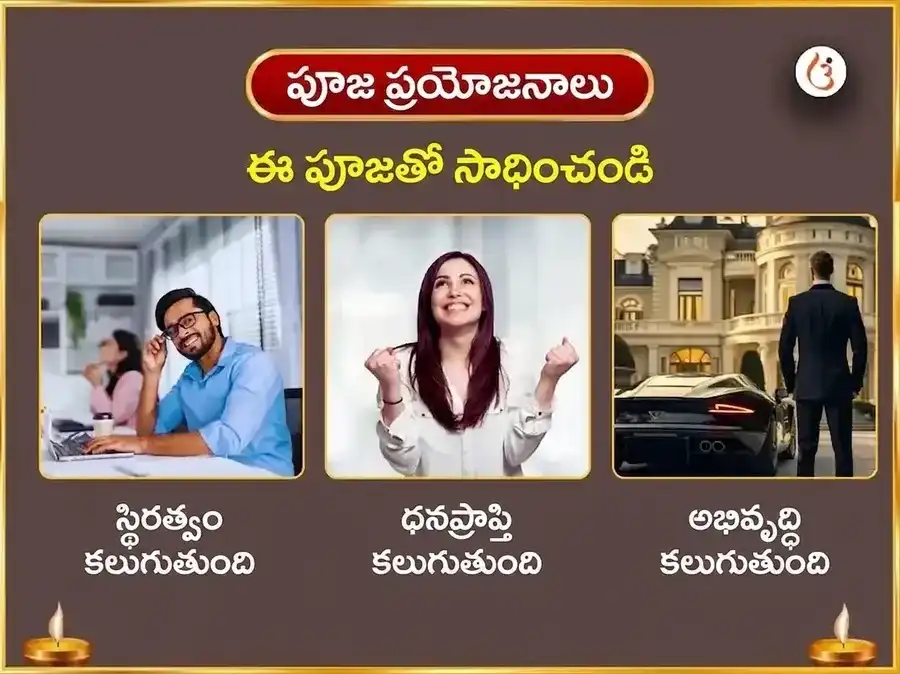 అధిక మాస విశేష్ గౌ సేవ, అన్న దానం, దీప దానం & నారాయణ మహా మంత్ర జపం puja gallery 5