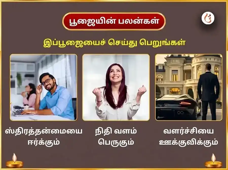 அதிக மாச விசேஷ கௌ சேவா, அன்ன தானம், தீப தானம் & நாராயண மகா மந்திர ஜபம் puja gallery 5