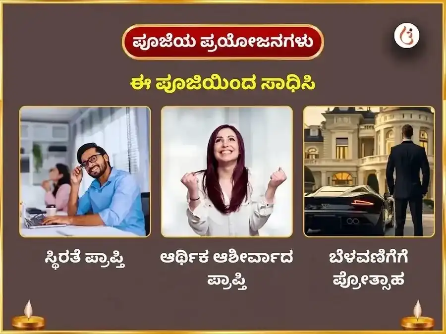 ಅಧಿಕ ಮಾಸ ವಿಶೇಷ ಗೌ ಸೇವಾ, ಅನ್ನ ದಾನ, ದೀಪ ದಾನ ಮತ್ತು ನಾರಾಯಣ ಮಹಾ ಮಂತ್ರ ಜಾಪ puja gallery 5