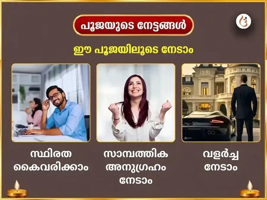 അധികമാസ വിശേഷ ഗൗ സേവ, അന്നദാനം, ദീപദാനം & നാരായണ മഹാമന്ത്ര ജപം puja image 1