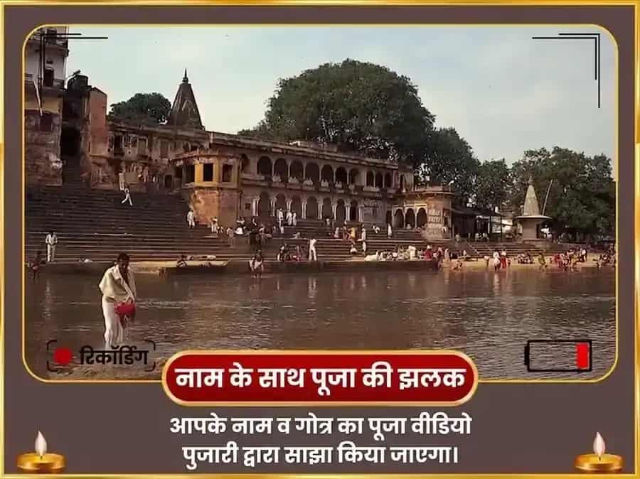 अधिक मास विशेष गौ सेवा, अन्न दान, दीप दान और नारायण महा मंत्र जाप puja gallery 6
