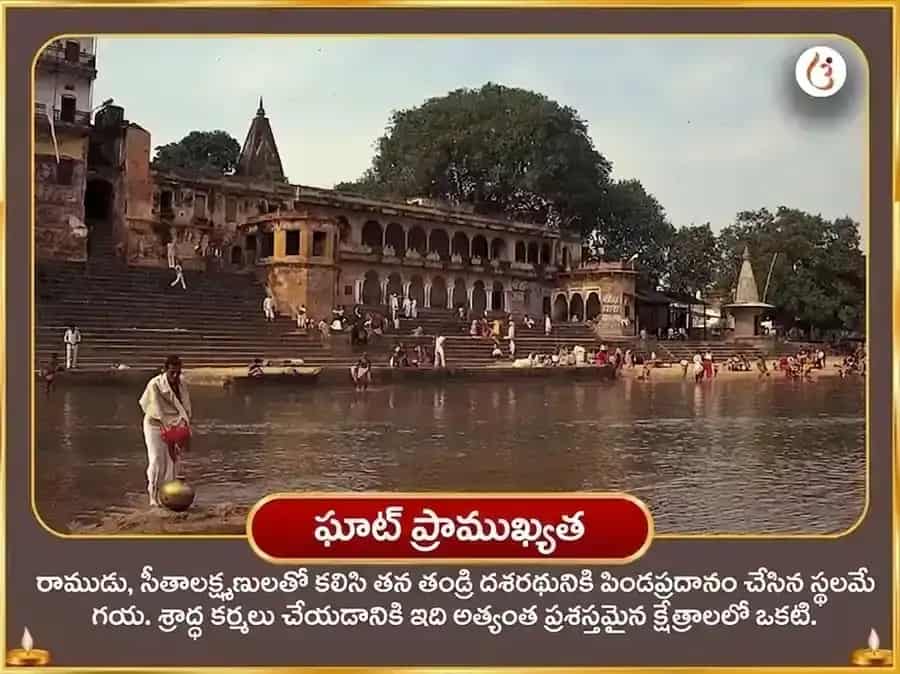 అధిక మాస విశేష్ గౌ సేవ, అన్న దానం, దీప దానం & నారాయణ మహా మంత్ర జపం puja gallery 6