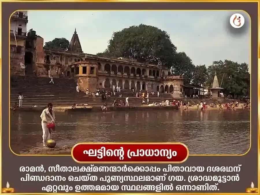 അധികമാസ വിശേഷ ഗൗ സേവ, അന്നദാനം, ദീപദാനം & നാരായണ മഹാമന്ത്ര ജപം puja gallery 2