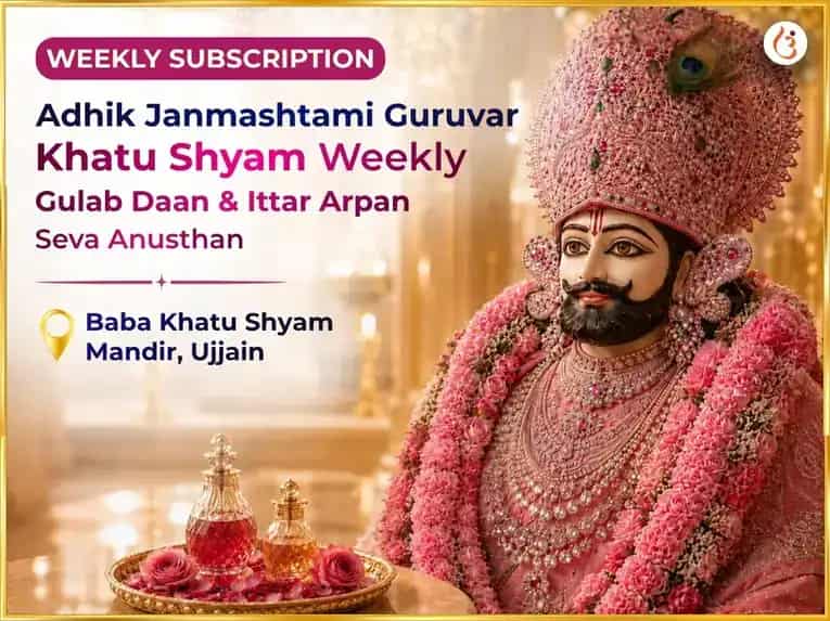 Adhik Janmashtami Guruvar Visesh Khatu Shyam Weekly Gulab Daan & Ittar Arpan Seva puja image 1