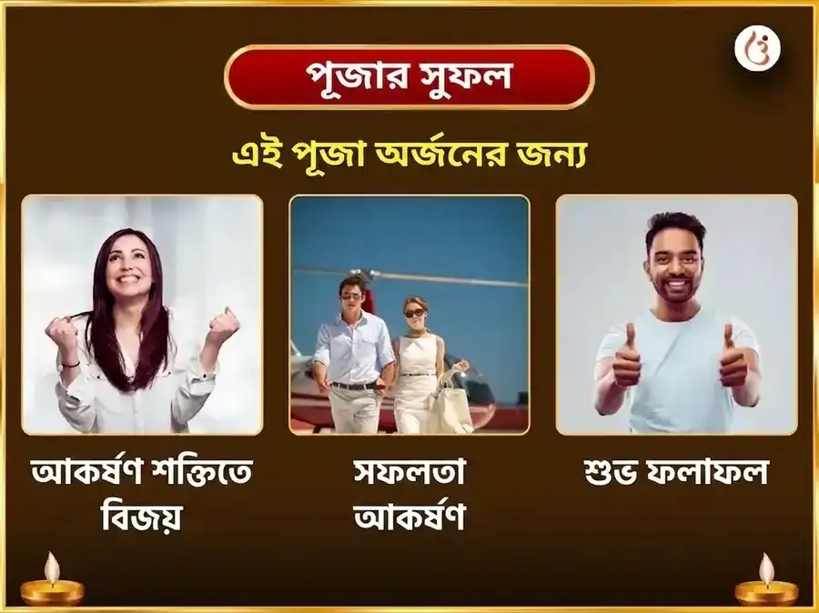 শুক্র প্রদোষ বিশেষ মোহিনী–বগলামুখী সংযুক্ত মিঠা ভোগ ও রাজমোহিনী हवन puja gallery 1
