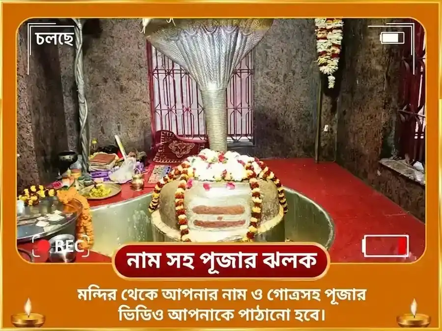 মিথুন সংক্রান্তি বিশেষ 10000 সূর্য মন্ত্র মূল মন্ত্র সহিত 100 লোটা জল অর্ঘ্য অর্পণ puja gallery 2