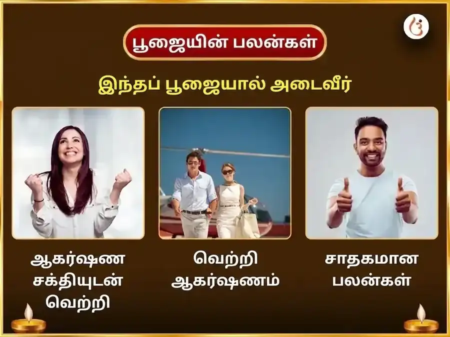 சுக்ர பிரதோஷ சிறப்பு மோகினி–பகளாமுகி சன்யுக்த் இனிப்பு நைவேத்தியம் & ராஜ்மோகினி ஹவன் puja gallery 1