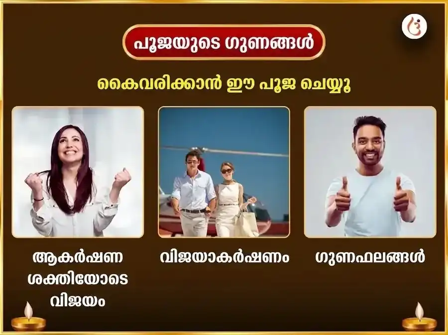 ശുക്ര പ്രദോഷ പ്രത്യേക മോഹിനി-ബഗളാമുഖി സംയുക്ത് മീഠാ ഭോഗ് & രാജ്മോഹിനി ഹവൻ puja gallery 1