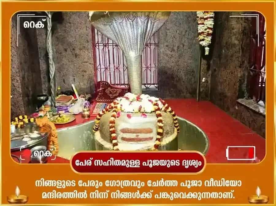 മിഥുന സംക്രാന്തി സ്പെഷ്യൽ 10000 സൂര്യ മൂലമന്ത്ര സഹിതം 100 ലോട്ട ജല അർഘ്യ അർപ്പണം puja gallery 2