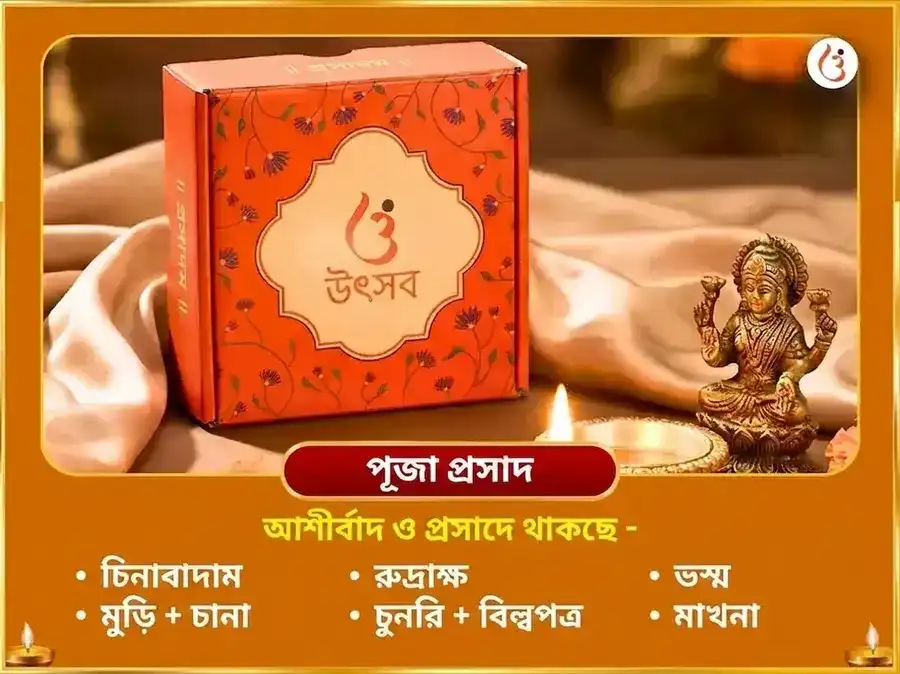 মিথুন সংক্রান্তি বিশেষ 10000 সূর্য মন্ত্র মূল মন্ত্র সহিত 100 লোটা জল অর্ঘ্য অর্পণ puja gallery 3