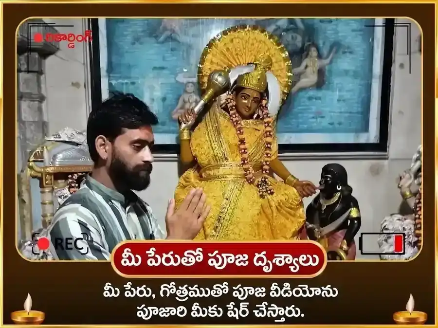 శుక్ర ప్రదోష ప్రత్యేక మోహిని–బగళాముఖి సంయుక్త మీఠా భోగ్ మరియు రాజమోహిని హవనం puja gallery 2