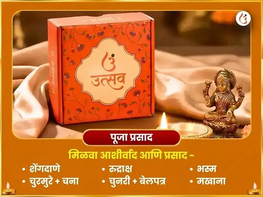 मिथुन संक्रांती विशेष 10000 सूर्य मंत्र मूळ मंत्र सहित 100 लोटा जल अर्घ्य अर्पण puja gallery 3