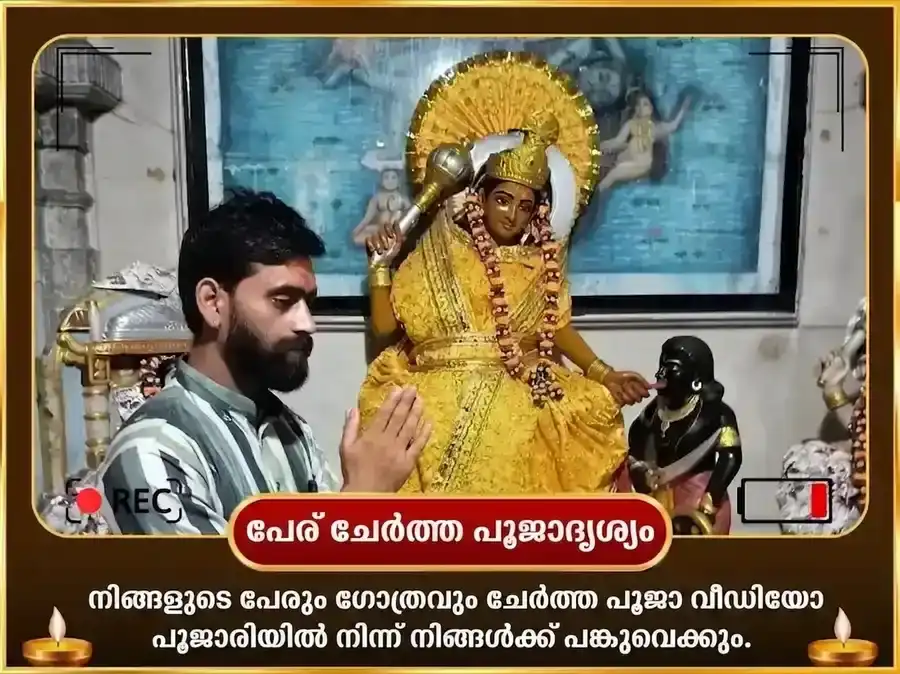 ശുക്ര പ്രദോഷ പ്രത്യേക മോഹിനി-ബഗളാമുഖി സംയുക്ത് മീഠാ ഭോഗ് & രാജ്മോഹിനി ഹവൻ puja gallery 2
