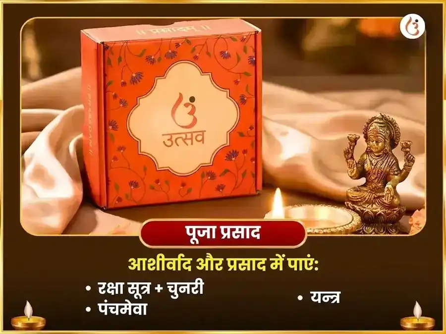 शुक्र प्रदोष विशेष मोहिनी-बगलामुखी संयुक्त मीठा भोग और राजमोहिनी हवन puja gallery 3