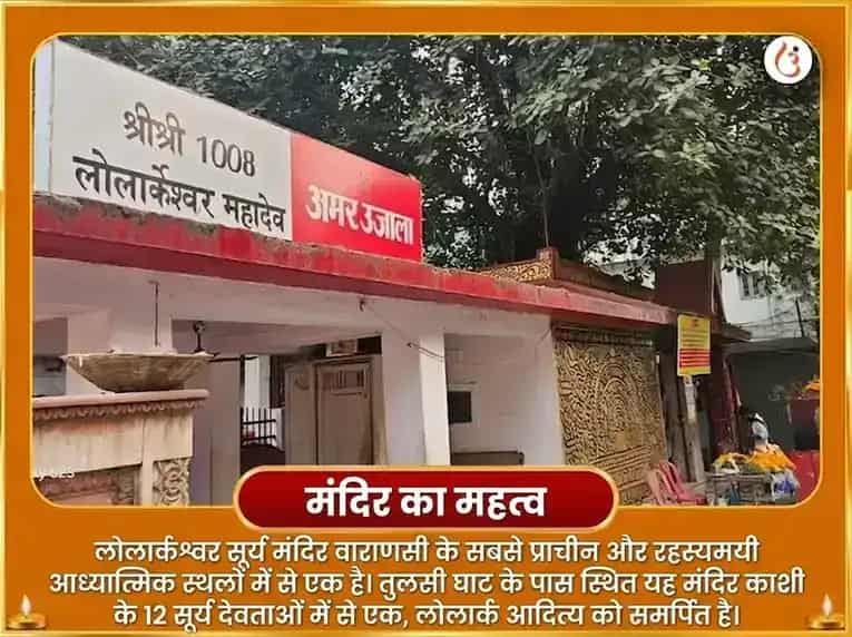 मिथुन संक्रांति विशेष 10000 सूर्य मंत्र मूल मंत्र सहित 100 लोटा जल अर्घ्य अर्पण puja gallery 4