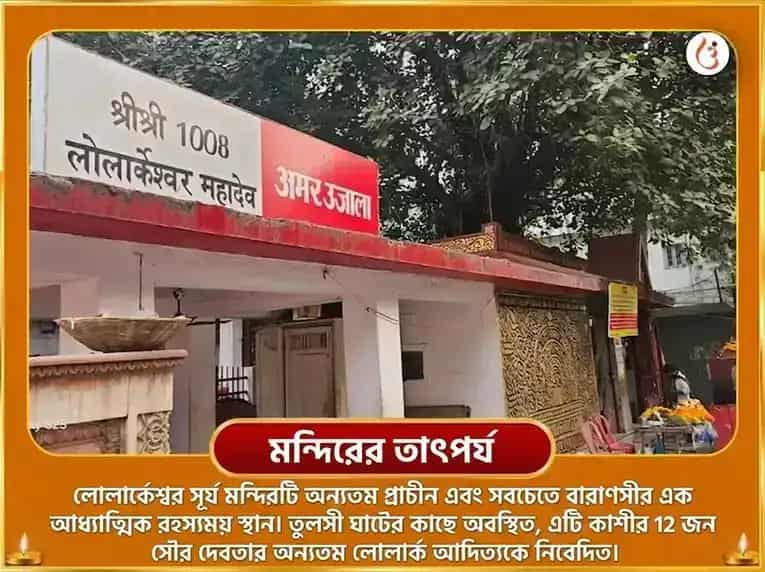 মিথুন সংক্রান্তি বিশেষ 10000 সূর্য মন্ত্র মূল মন্ত্র সহিত 100 লোটা জল অর্ঘ্য অর্পণ puja gallery 4